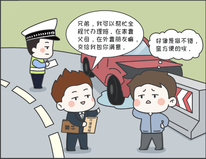 7·8專欄丨警惕理賠“黃?！保刈o財產安全2