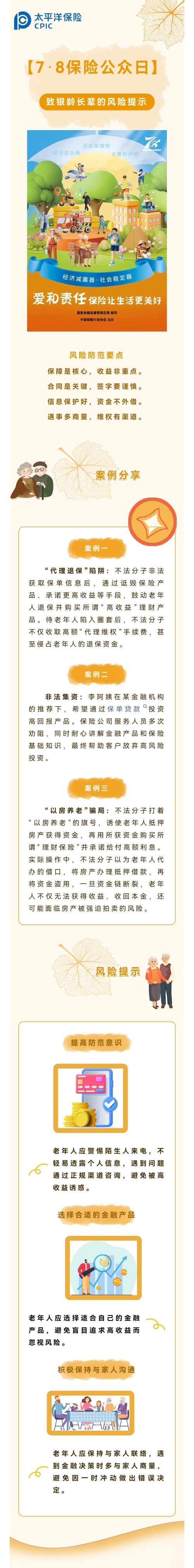 風(fēng)險(xiǎn)提示