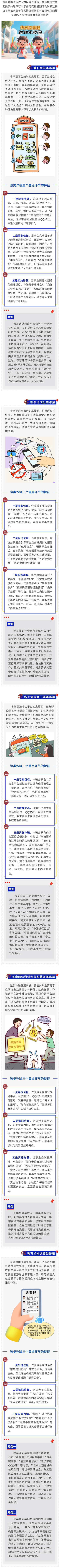 全民反詐丨反詐暑期這五類電信網絡詐騙高發，大家警惕