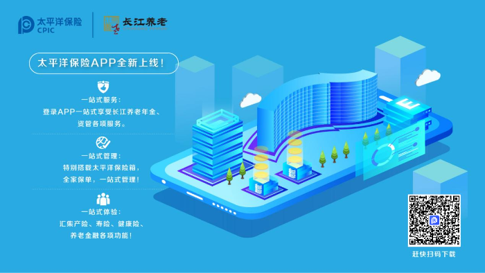 個(gè)人APP服務(wù)-更新二維碼